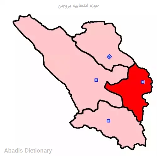 حوزه انتخابیه بروجن